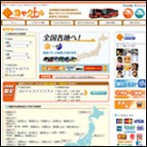 夜行バス_ヨヤクトル