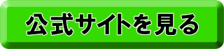 夜行バス_ヨヤクトル